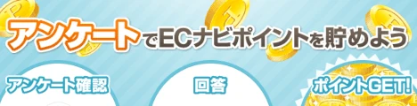 ECナビバナー画像