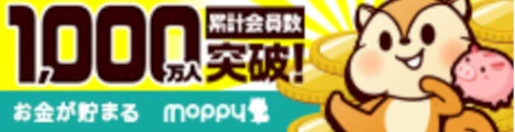 モッピーバナー画像