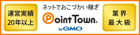 ポイントタウンバナー画像