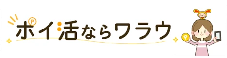 ワラウバナー画像