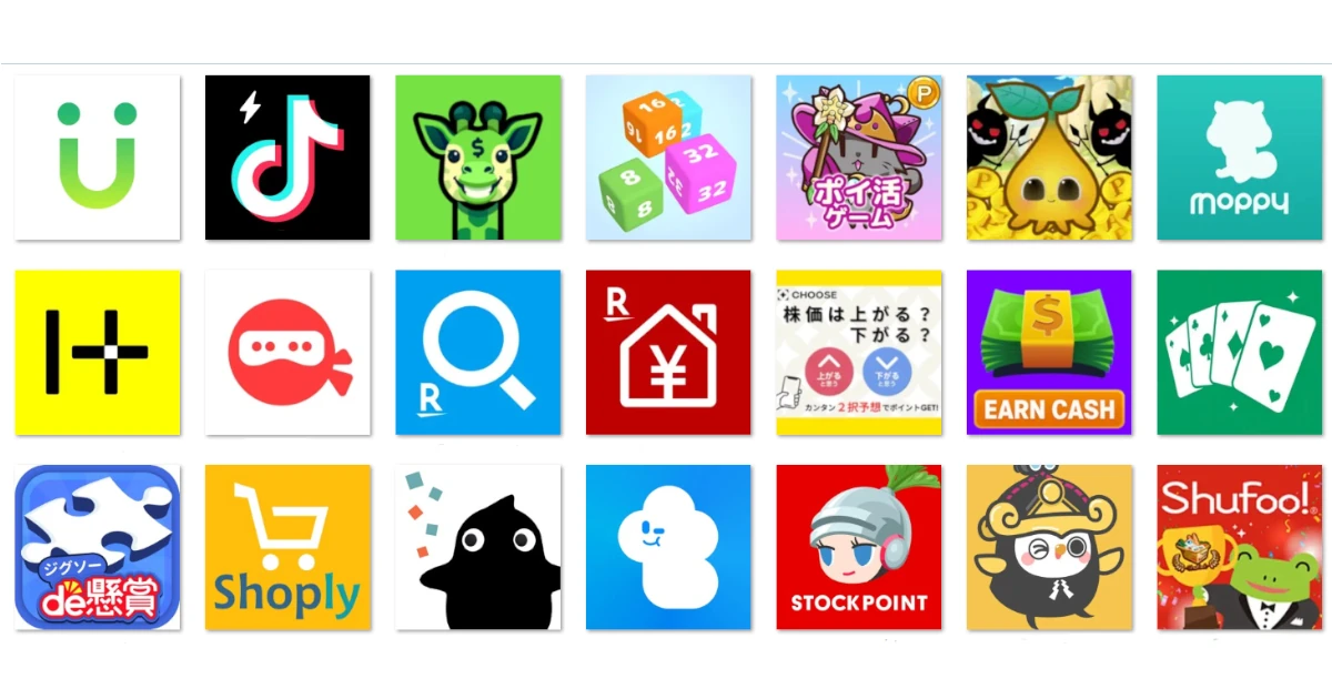 新感覚ポイ活アプリイメージ