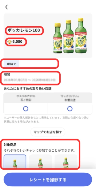 使い方の画像3
