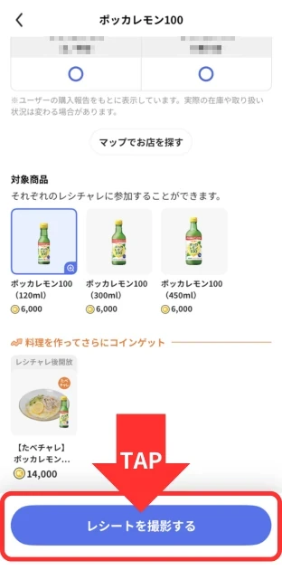 使い方の画像4