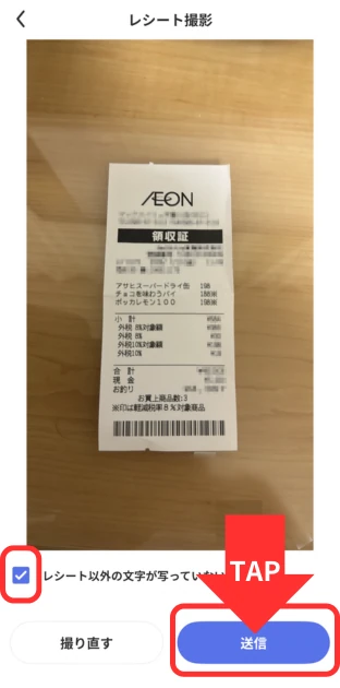 使い方の画像6