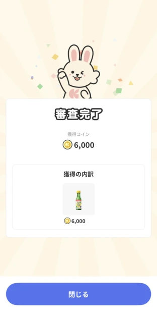 使い方の画像7